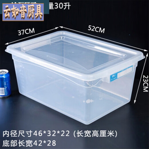 大号保鲜盒带盖酒店厨房冷冻食品级收纳盒透明保鲜盒长方形乳白塑  加高款9928(30升)