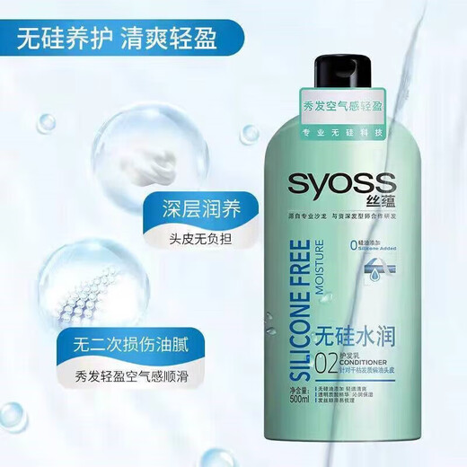 Guxiyuan Silk No Silicone Moisturizing Shampoo Dew Silicone Oil-free Clean Shampoo Repair Gentle Refresh Oil Control Flush and Smooth Hair Care 500ml-November 22 Conditioner Light Green 01ml