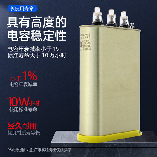 450V Jiudu Weisikang self-healing low-voltage parallel power capacitor BSMJWX0.45 reactive power compensation 30-3 25KVAR 450V