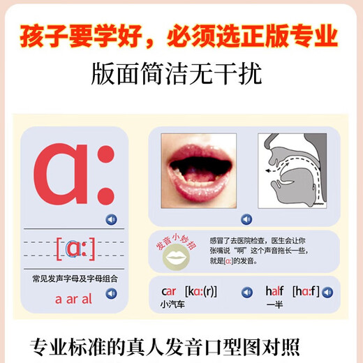 
Parrot Children's English Zero Basics Introduction Learning Machine 26 English Letters Pronunciation Natural Spelling 48 Phonetic Sign Audiobook Letter + Phonetic Sign Point Reader