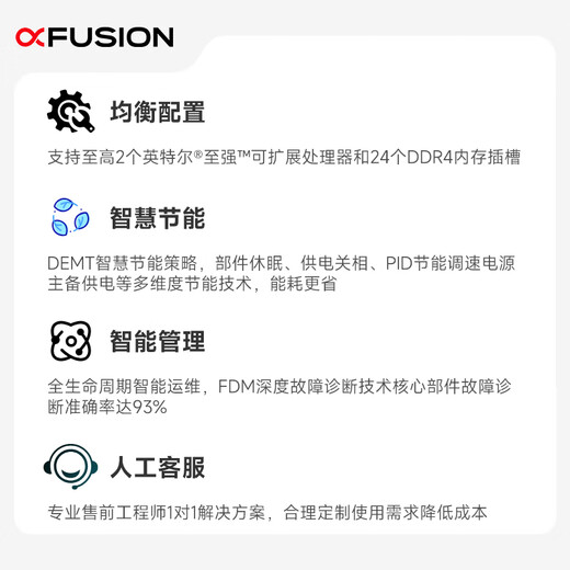 Superfusion 2288HV5 丨 2288HV6 丨 2288HV7 2U [Rack Server] Datenbank Virtualisierung Deep Learning Hyper-Converged Host V5 丨 2 Goldmedaillen 6230 40 Cores 2.1g 丨 Double Electric 32G 丨 960G+3*8TSATA 丨 Double port gigabit