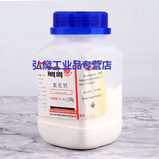 Calcium oxide analysis ar500g cao high exothermic experimental supplies desiccant quicklime powder Tianjin manufacturer calcium oxide