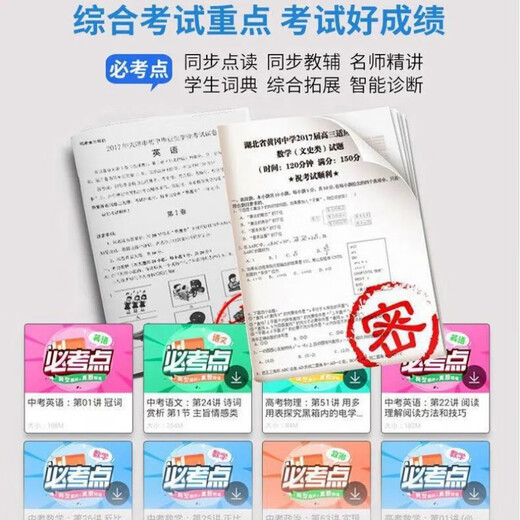 HKMW machine HUAWEL is suitable for primary school first grade to high school synchronous textbook learning machine Tablet PC 2-in-1 English reading tutor machine Deep Ocean Blue Famous teacher explanation + homework correction Eye protection and anti-fall version 12 inches + twelve cores + reading pen 512G