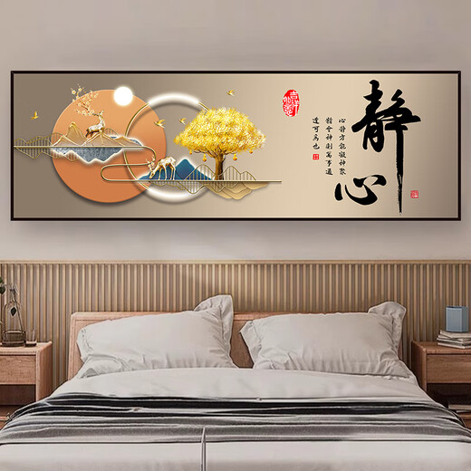 三栖虎现代卧室床头贴画自粘墙画客厅沙发背景墙装饰画壁画贴纸挂画墙贴 家和富贵TH-1391 小号宽90cmx高30cm