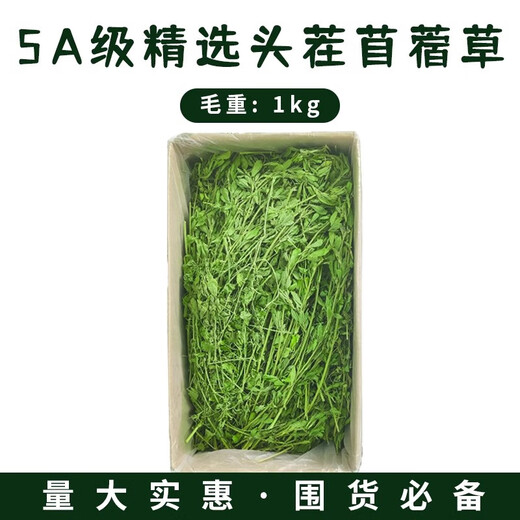 
Anshe alfalfa grass rabbit food purple flowers and hay young rabbits eat guinea pigs special rabbit food feed 9A alfalfa grass gross weight 690g 25 years first
