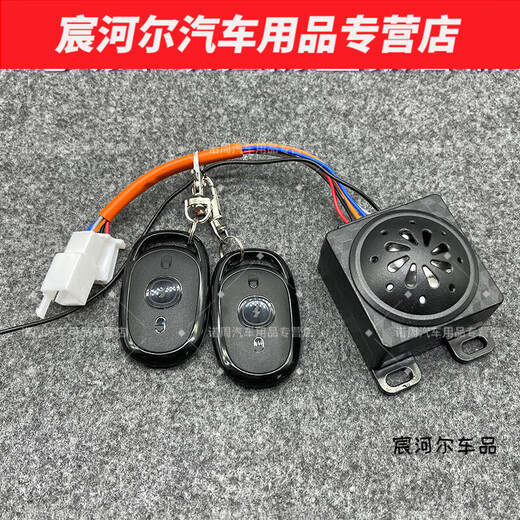 Xushansi is suitable for electric car anti-theft device electric car alarm anti-theft lock electric tricycle electric motorcycle remote control modified vehicle dual-control anti-theft device (4872V24