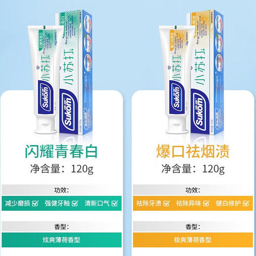 速康小苏打牙膏去黄亮白薄荷去牙渍小牙膏清新口气口臭祛烟渍抗敏 优雅祛牙垢120g-3支装