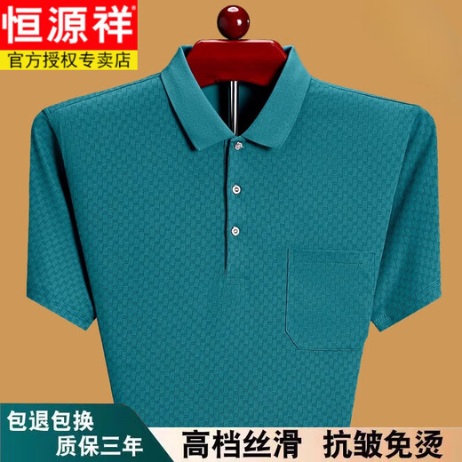 恒源祥短袖t恤男夏季薄款时尚翻领上衣宽松薄款爸爸纯棉POLO领衫有口袋 红色6636 M 建议90-115斤穿