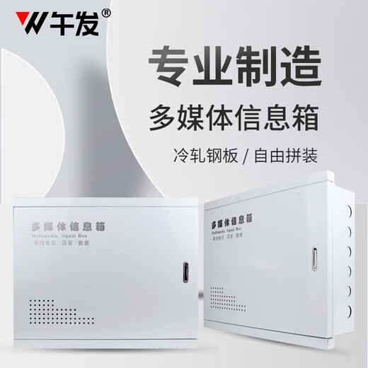 家用多媒体信息箱暗装集线箱家用弱电箱智能配电箱网络电箱 量大请联系客服