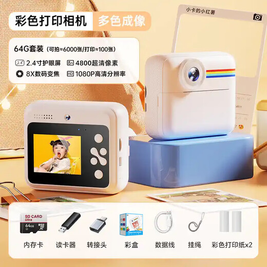 梦多福女孩生日礼物7-14岁儿童玩具拍立得相机彩色照片照相机多色男孩