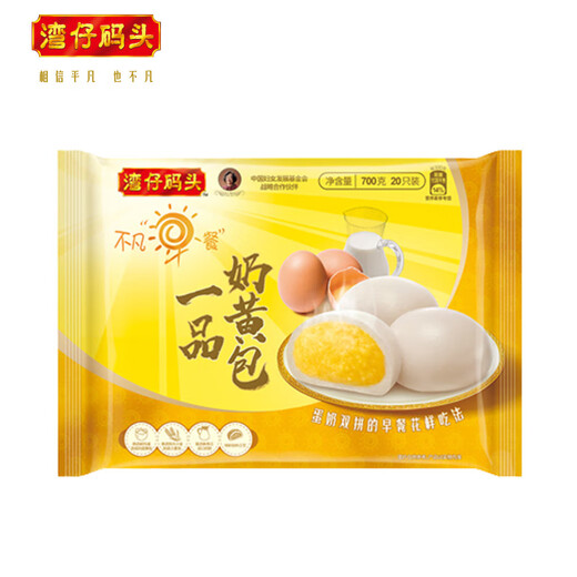 Wanchai Pier Yipin Clay Bags 700g 20 Children's Breakfast Buns Instant Semi-finished Food Pasta Fresh