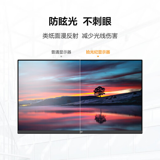 Shiguangji de 23.8 pulgadas Pantalla de protección de los ojos sin estroboscrobio Oficina de negocios de certificación TUV de luz baja a baja luz CA24H0