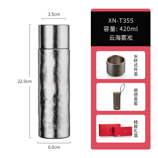 Heenoor pure titanium thermos cup stewed teapot outdoor travel portable home tea cup XN-T355 Yunhai Rime 420mL