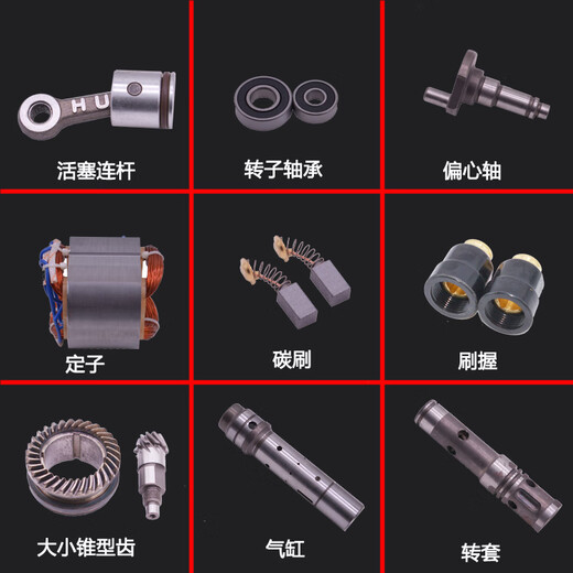 XMSJ Custom Electric Hammer Accessories AD6626 Двойной электрический выбор AD6526 Поршневый ротор коробка шесчени