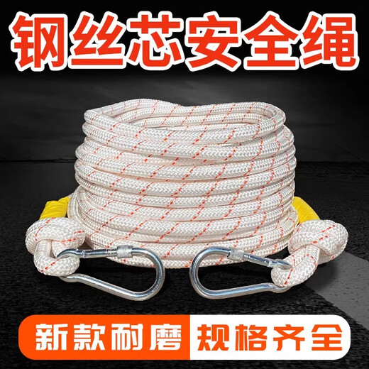 Safety rope steel wire core emergency fire rescue aerial work rope outdoor rock climbing protection home escape wild lifesaving 12mm丨steel core 20 meters丨double hook