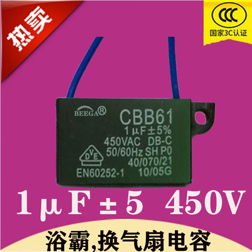 Yuba capacitor 1uF ventilation fan motor CBB61 exhaust fan motor 1 microfarad 450V power supply starting capacitor 2 capacitors