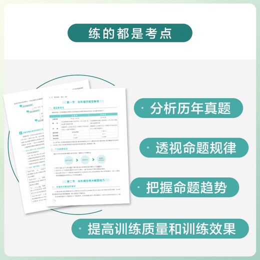 Spark English Major Niveau 4 Gestalt Grammaire et Vocabulaire Formation Spéciale Préparation pour le Collège 2026 Anglais Majeur Niveau 4 Cloze Grammaire Pratique Sprint Drill Vidéo Gestalt Grammaire et Vocabulaire Nouvelle Édition Grand Format