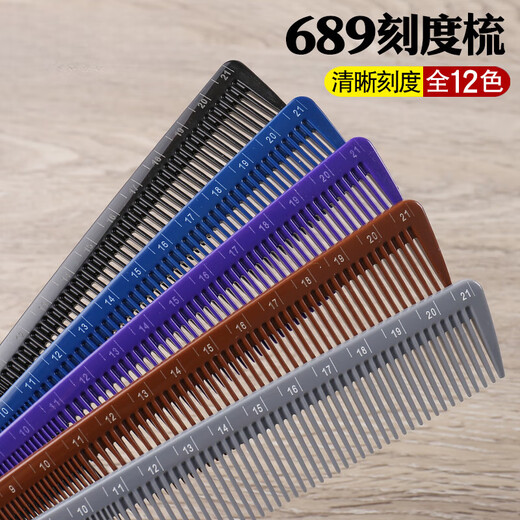 理发店专业长发梳子美发梳发型师专业689剪发梳卷发男女家用发廊 黄色689