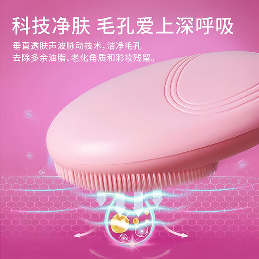 Facial cleansing instrument, facial cleansing instrument, silicone waterproof electric face washing instrument, men and women pore deep cleaning, sonic facial washing instrument, pink