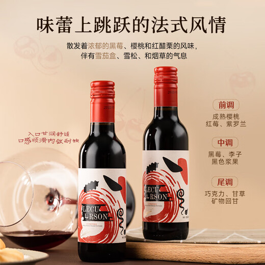 朗柏特法国红酒整箱干红葡萄酒女士微醺晚安小酒原酒进口187ml礼盒装