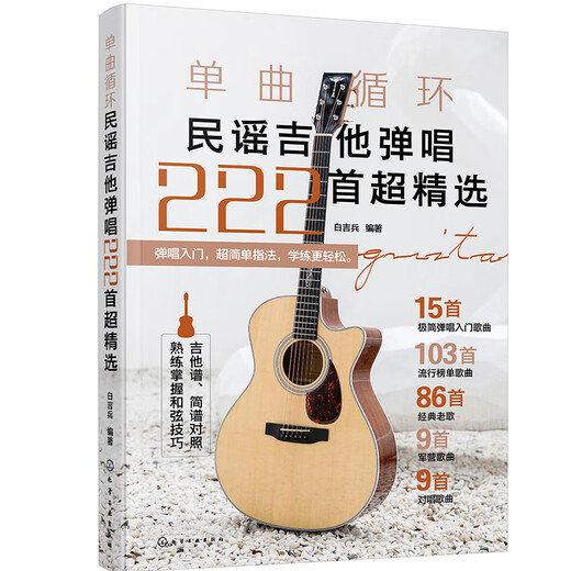 [Kyokura Naive] одиночная петля народная гитара пение 222 Super Selected Songs