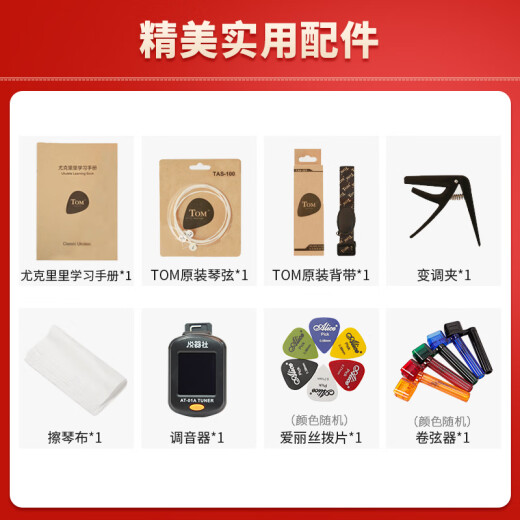 TOM【免费刻字】Tom尤克里里 汤姆初学者入门乌克丽丽小吉他 ukulele TUC-200 全桃花芯 23寸