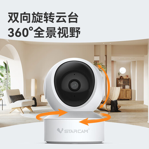 威视达康（VSTARCAM）摄像头家用监控室内无线摄像头无需连wifi4g无网络可以远程360度无死角带夜视全景高清婴儿看护器