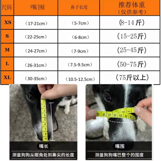 Huanpet.com dog muzzle for dogs, pet, dog muzzle mask, dog muzzle for large and small dogs, anti-eating, anti-biting, anti-barking