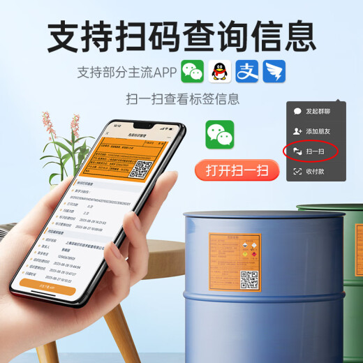 
Detong DP12370 hazardous waste printing paper self-adhesive stickers hazardous waste motor oil chemical hazard warning stickers flammable explosive toxic label paper warning label hazardous waste label 150*150mm*1 volume