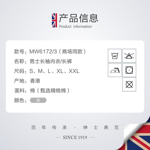百富（BYFORD）男士保暖内衣棉长袖秋衣秋裤男保暖打底内衣MW6172/6173 灰色上衣MW6172 S