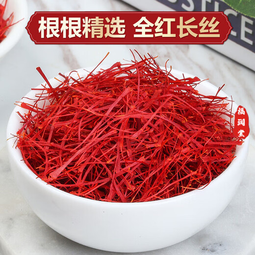 Peking Tongrentang Saffron Special Tibet Iraner Zang Safran in Wasser eingeweicht und trinke den besten Effekt [Erfahrung Pack 1g] Safran