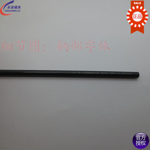 
Ji Litian custom original extended SUS straight handle twist high speed steel 1.1/1.3/1.6/2.1/2.4 drill nozzle D11150mm