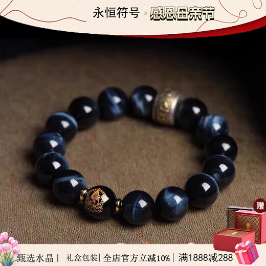 Eternal symbol blue tiger eye obsidian bracelet for men's birth year, Buddha bead stone six-character mantra bracelet for girls' birthday, Ami-zodiac, dog, pig 14mm