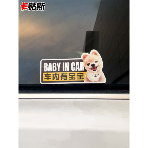 Guka (guka) car stickers protect animals, creative cat and dog waterproof animal magnetic car stickers, custom pattern DI A type, customizable photos, adhesive stickers