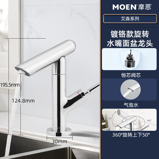 Moen (Moen) Basin Caucet Hot и холодный раковина для ванной комнаты в ванной комнате в ванной