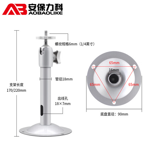 Sicherheit wie Abteilungsüberwachungskamerasklasse Aluminiumlegierung Innen- und Outdoor -Universal Hikvision Dahua Bolt Kamera Rack Universal Einstellungswand Montage 04d