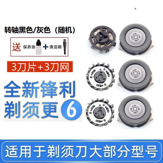Meihong se adapta a Philips Razor Head Seires5000 6000 Shaver Head Accesorios Blade Net S6680 Negro S6580 S6630 S6640 S6650