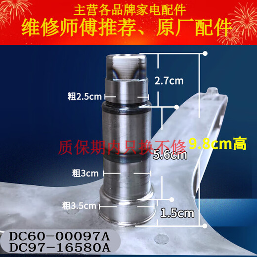 Geeignet für Samsung Drum Waschmaschine Stativ ww80J6210dw Stativ Bearing WW80J6210DX -Zubehör Nr. 2 16580 Stativ + Schraubenzufuhrschlüssel