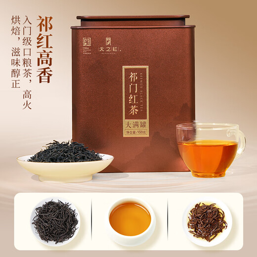 Tianzhi Black Tea Qimen Black Tea Qihong Combination Package pour cadeaux pour les aînés pendant les festivals, Big Jar 672G Sac-cadeau