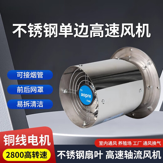 XMSJ cylinder stainless steel single-sided embedded high-speed exhaust fan kitchen powerful exhaust fan range hood industrial replacement 14380V embedded opening 37CM ​​high-speed