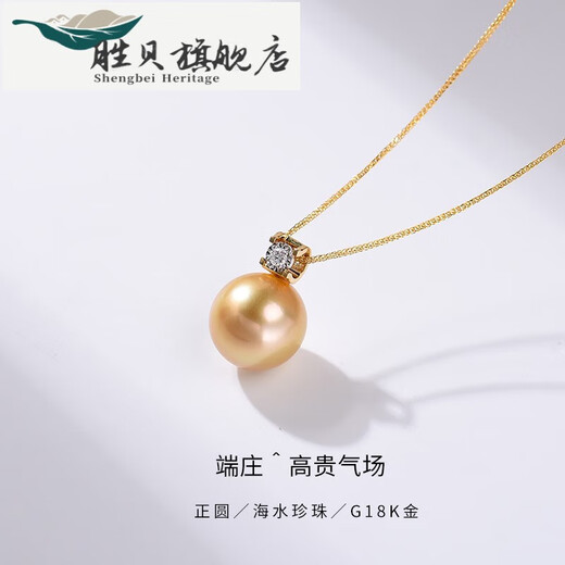 Shengbei 13-14mm seawater pearl large particle pendant 18K gold square square chromium oxide gold 13-14mm