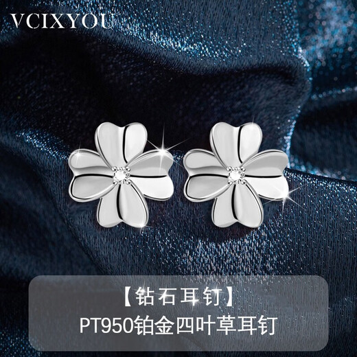 VCIXYOUPT950 platinum real diamond four-leaf clover earrings for women to confess their love for anniversary birthday gifts for girlfriend PT950 platinum diamond four-leaf clover earrings + local warehouse