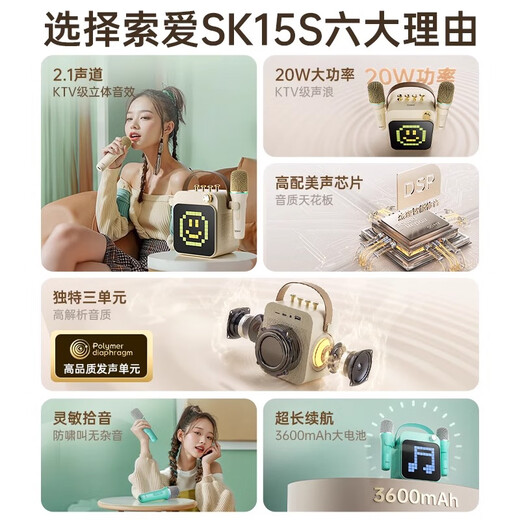 Sony Ericsson (soaiy) SK15s microphone microphone karaoke microphone audio all-in-one wireless Bluetooth speaker singing special artifact family ktv audio set children's microphone