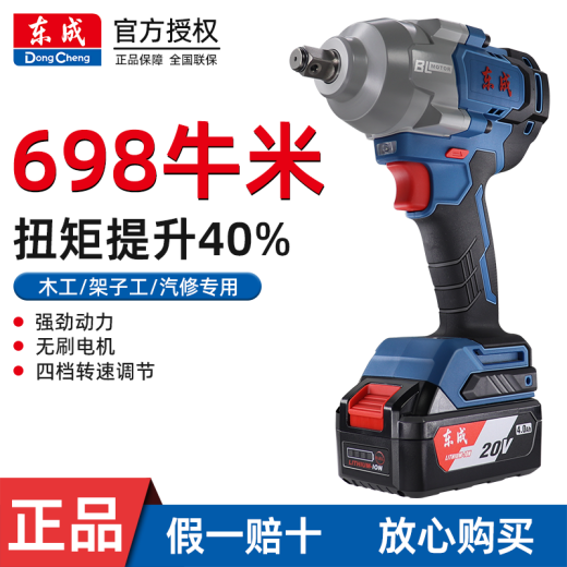 
Dongcheng Dongcheng Electric Wrench DCPB698 Large Torque Lithium Impact Board Dongcheng Charging Auto Repair Wind Cannon Tool Dongcheng DCPB298 Electric Wrench 6.0 One Electric and One Charging