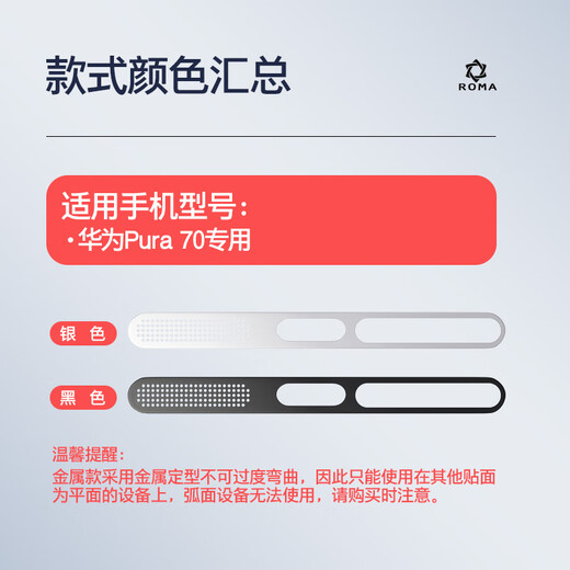 Rigorous Huawei Pura70 special mobile phone dust-proof sticker Huawei P70 metal speaker speaker integrated protective sticker data port charging port anti-scratch film dust-proof plug Silver 4 pieces plus 2 dust-proof plugs Huawei Pura 70