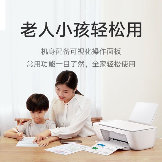 Xiaomi second-hand inkjet printing machine color photo copy scanning home multi-function office integrated machine Mijia inkjet printer printing copy scanning hand package three machine + black ink cartridge + color ink cartridge