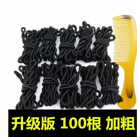 Qijitu large old-fashioned Liufang high-elastic rubber band women's basic black hair rope hair tie ponytail hair rope leather case bright red large black 10 pieces 10-piece set