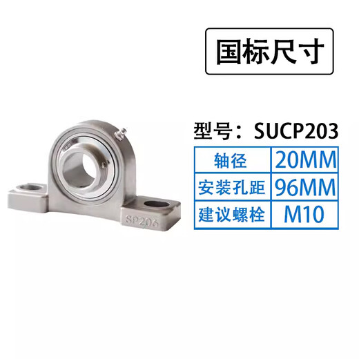 Asiento de rodamiento vertical de acero inoxidable esférico externo Sucp204 Suc205 Suc206 Suc207 Sucp201 (Instalación Diámetro interno 12202 Asiento +42
