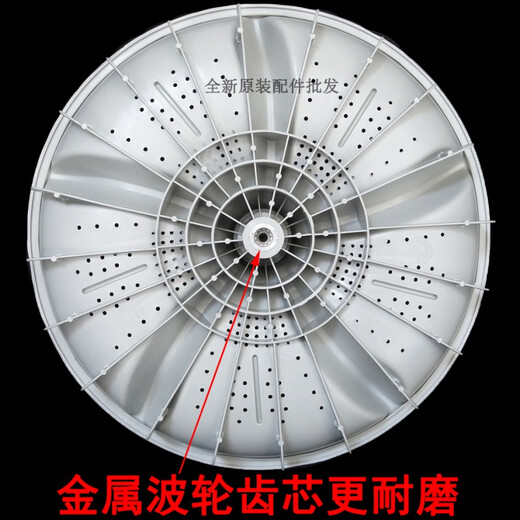 JI Litian personnalisé Jinshuai XQB75-378 / 378A / 378B / 3552L / 3552/3882 Machine à laver Pulsator Vortex Vortex PVC Pulseur PVC