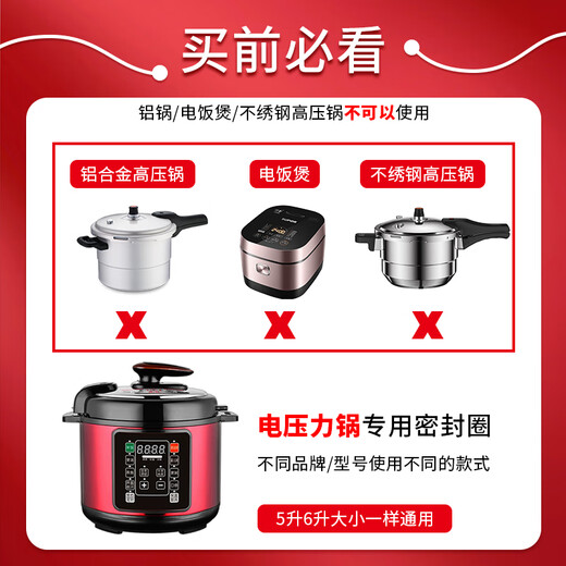 Jingwanhui is suitable for Joyoung electric pressure cooker sealing ring new 4-buckle 5L/6-liter pressure cooker lid silicone ring accessories rubber ring leather pad W848